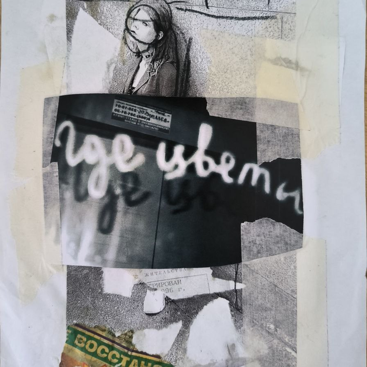 Goodbue. Я — Мария, фотограф/фотохудожник в Санкт-Петербурге