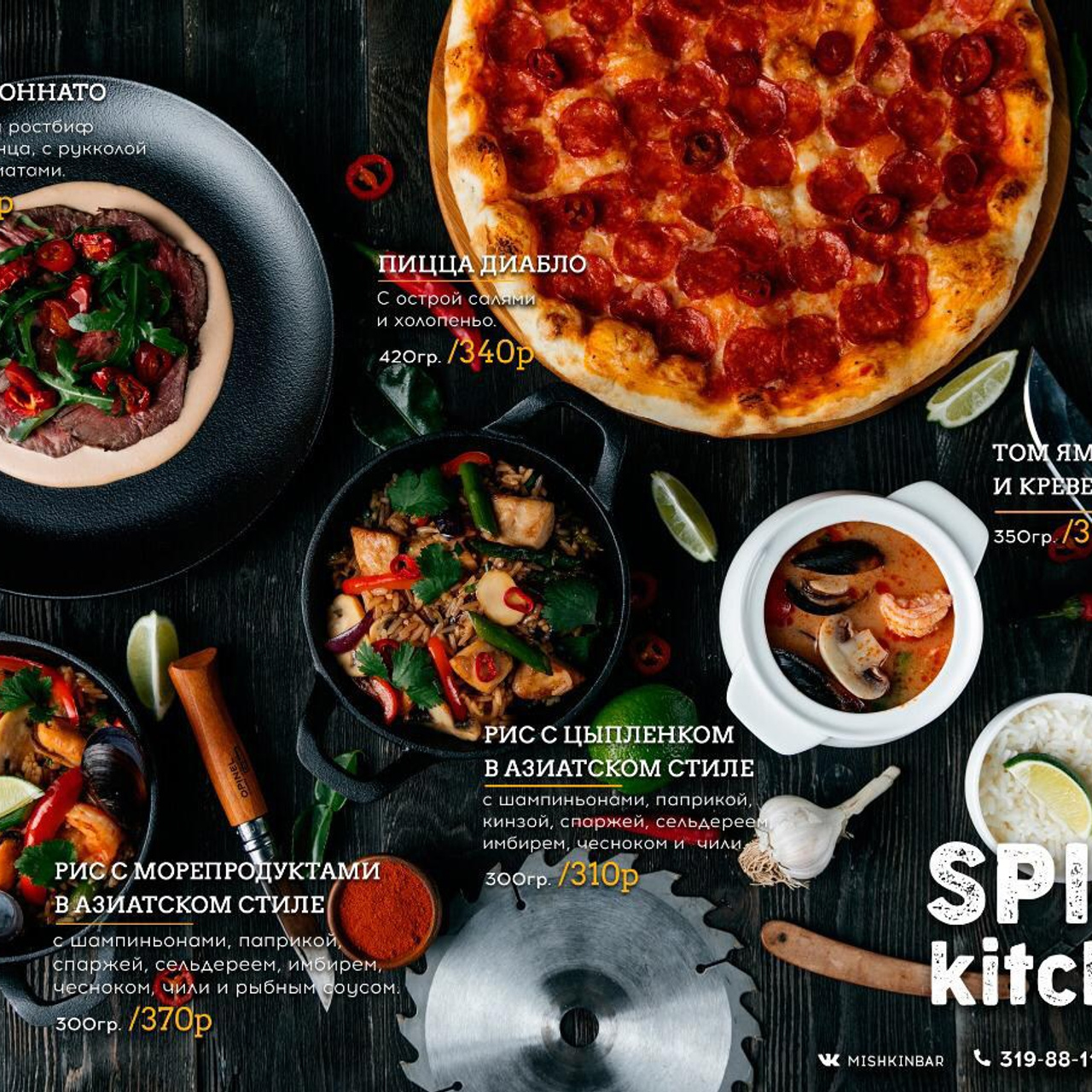 FOOD. GoodLine Agency