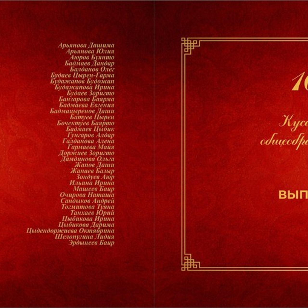 Отзывы. Фотограф Бурятия. Печать фотокниг