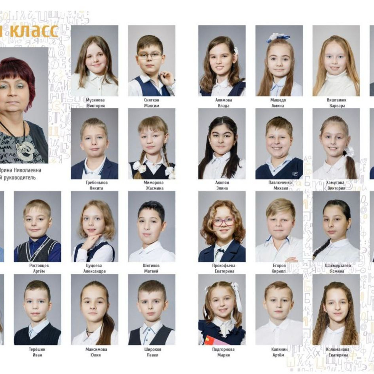 Виньетка класса