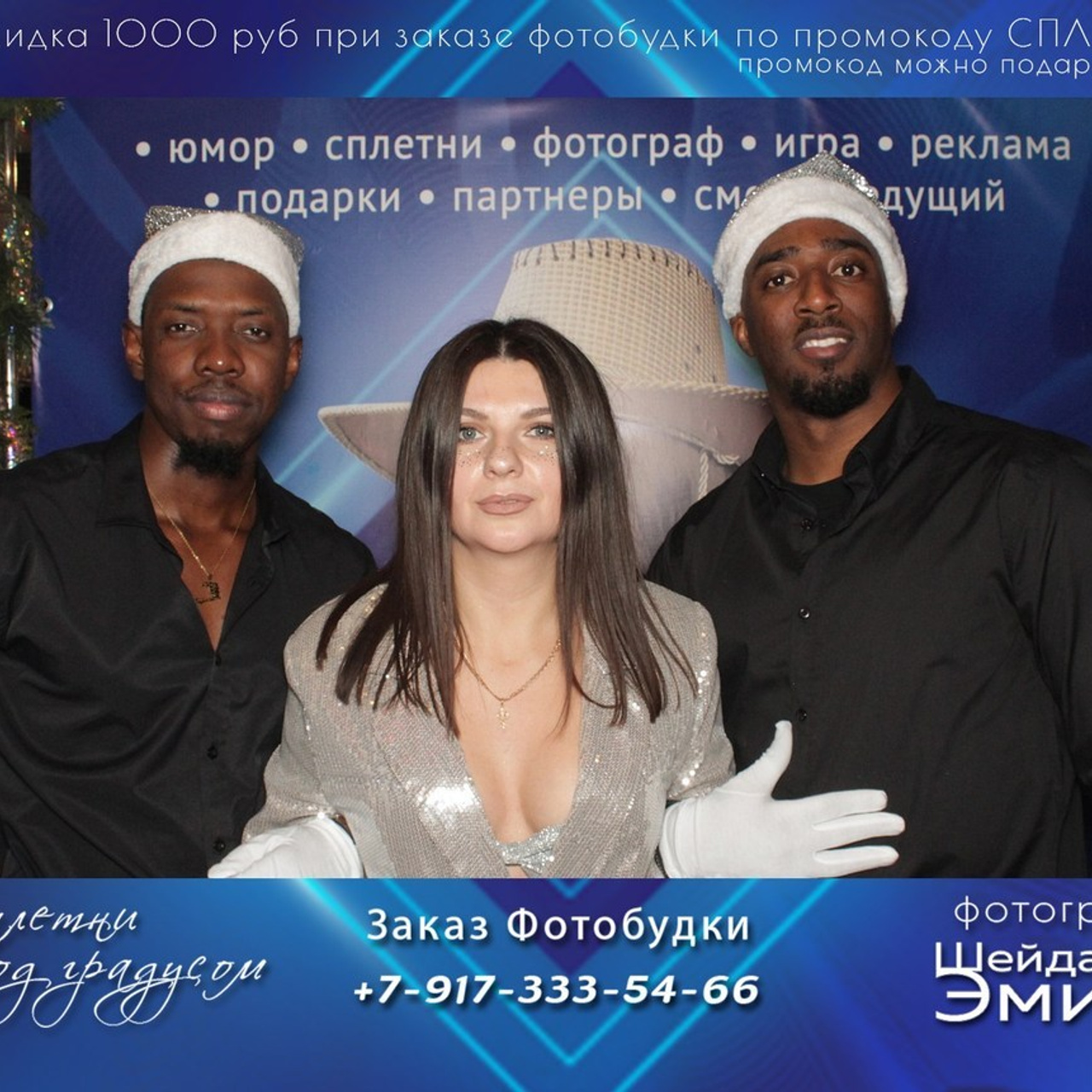 Отзывы. Фотограф Шейдаев Эмин г. Волгоград