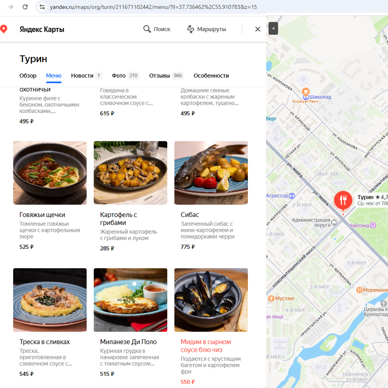 Фуд-фото. Главная