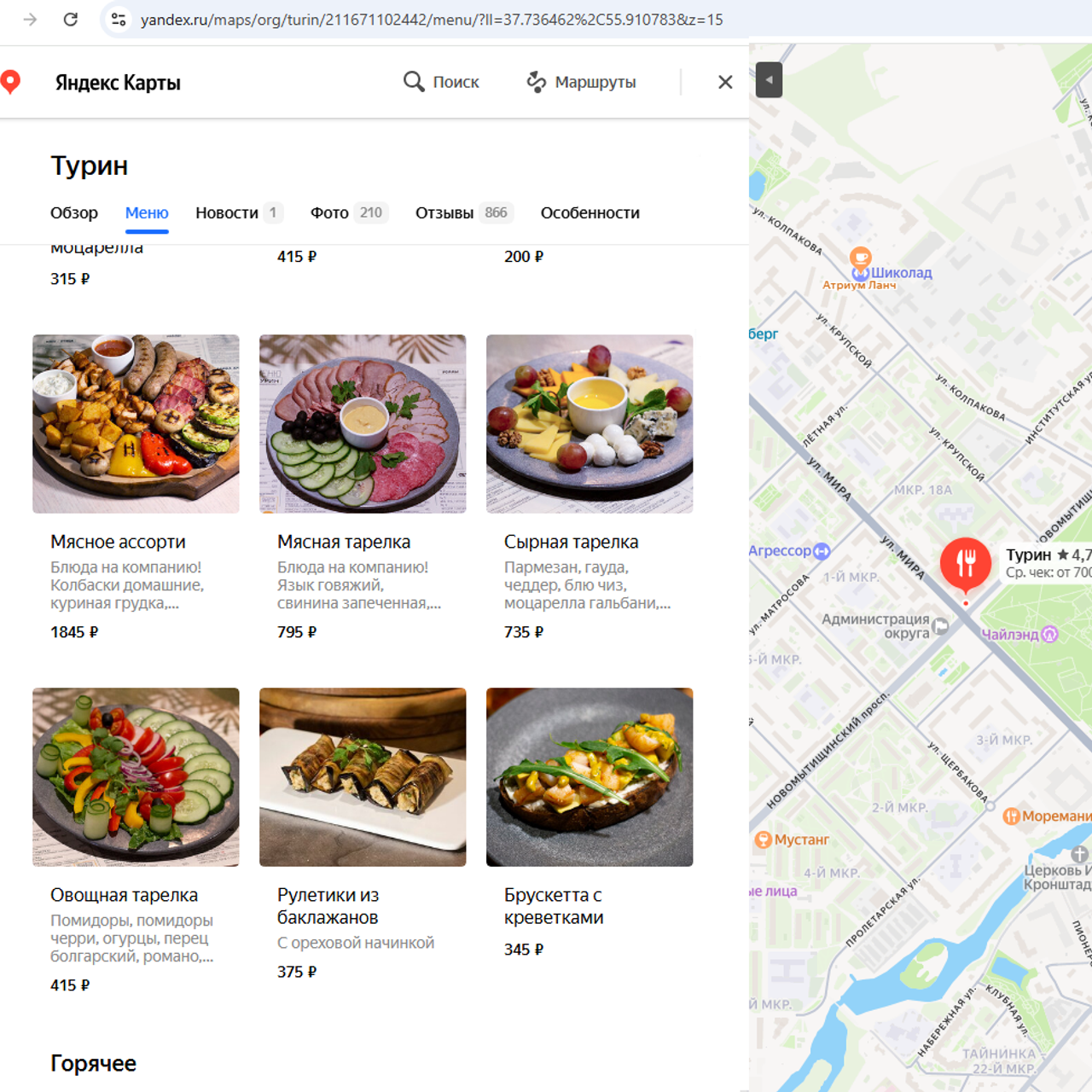Фуд-фото. Главная