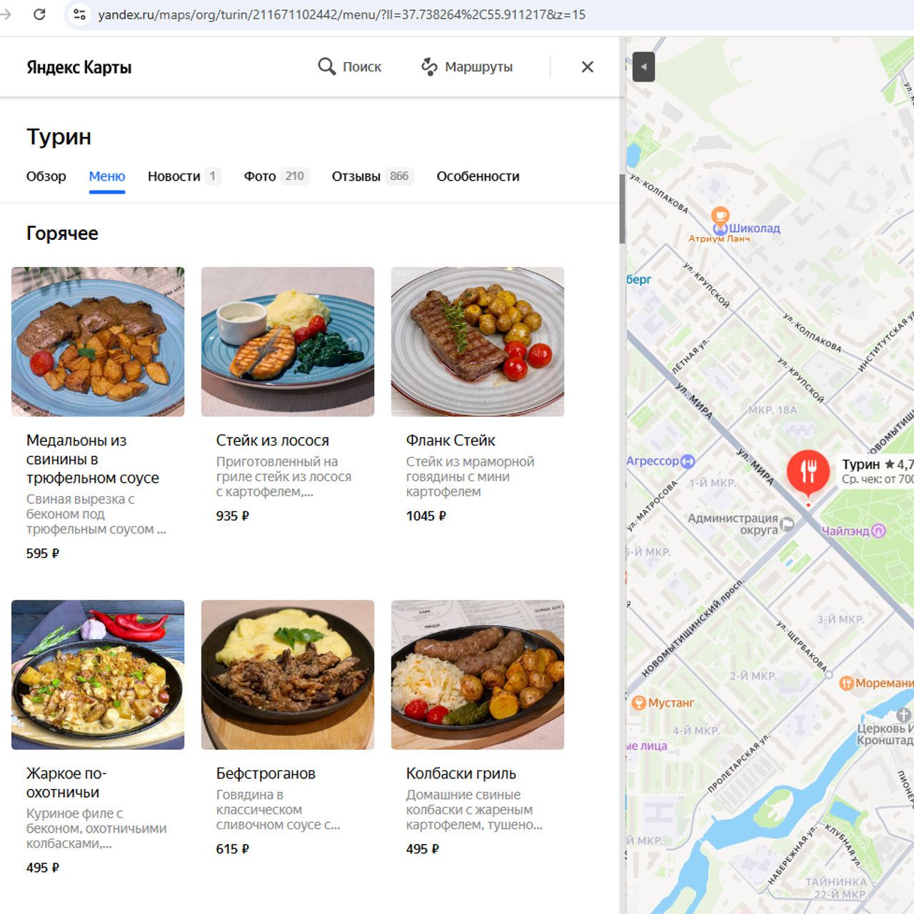 Фуд-фото. Главная