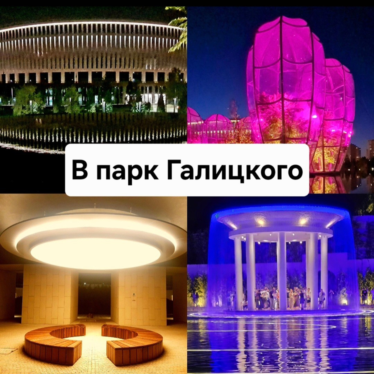 Индивидуальная экскурсия в парк Галицкого из Геленджика и Анапы
