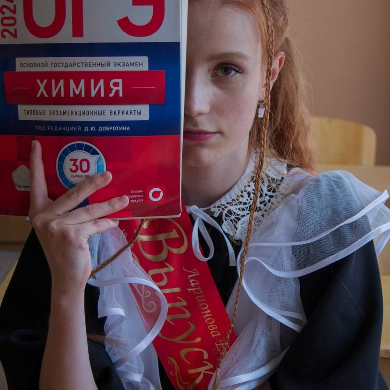 Последний звонок