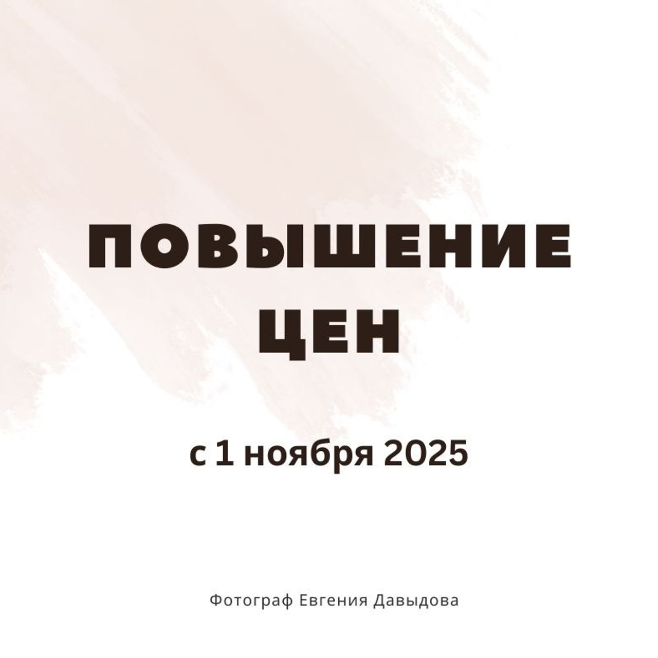 Блог о фотосессиях