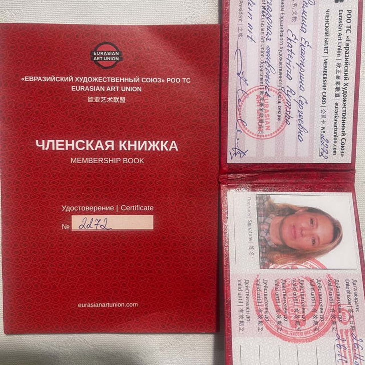 Рымша Екатерина Сергеевна. Галерея участников Российской Премии Искусств