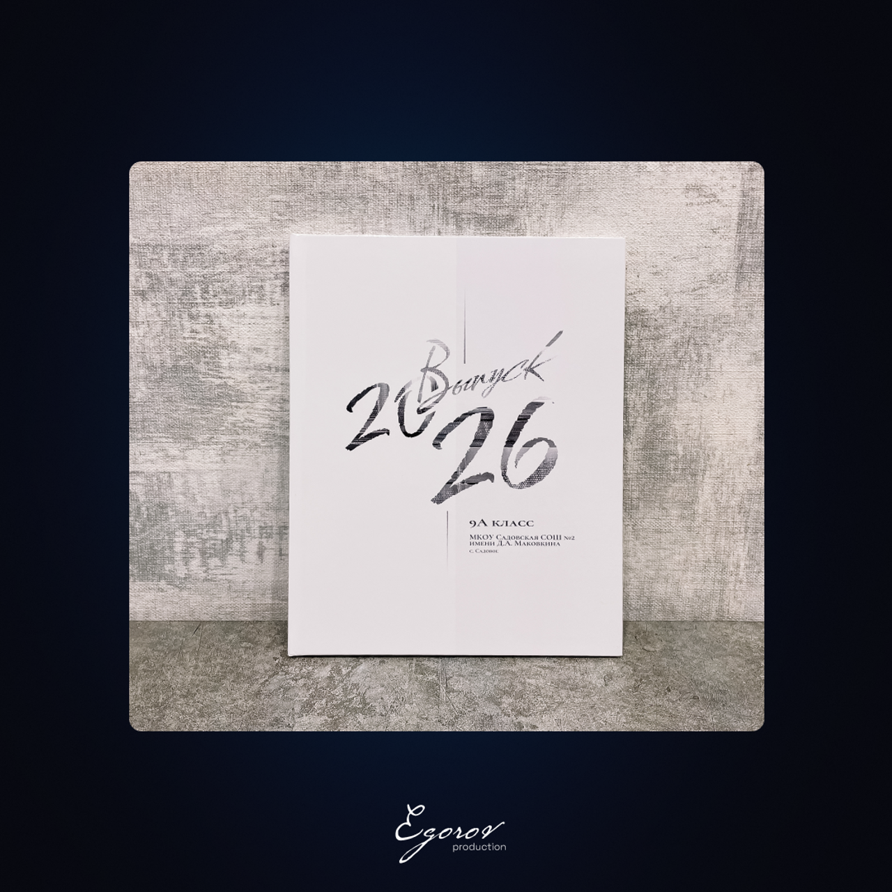 МКОУ Садовская СОШ № 2 | 9 «А» класс