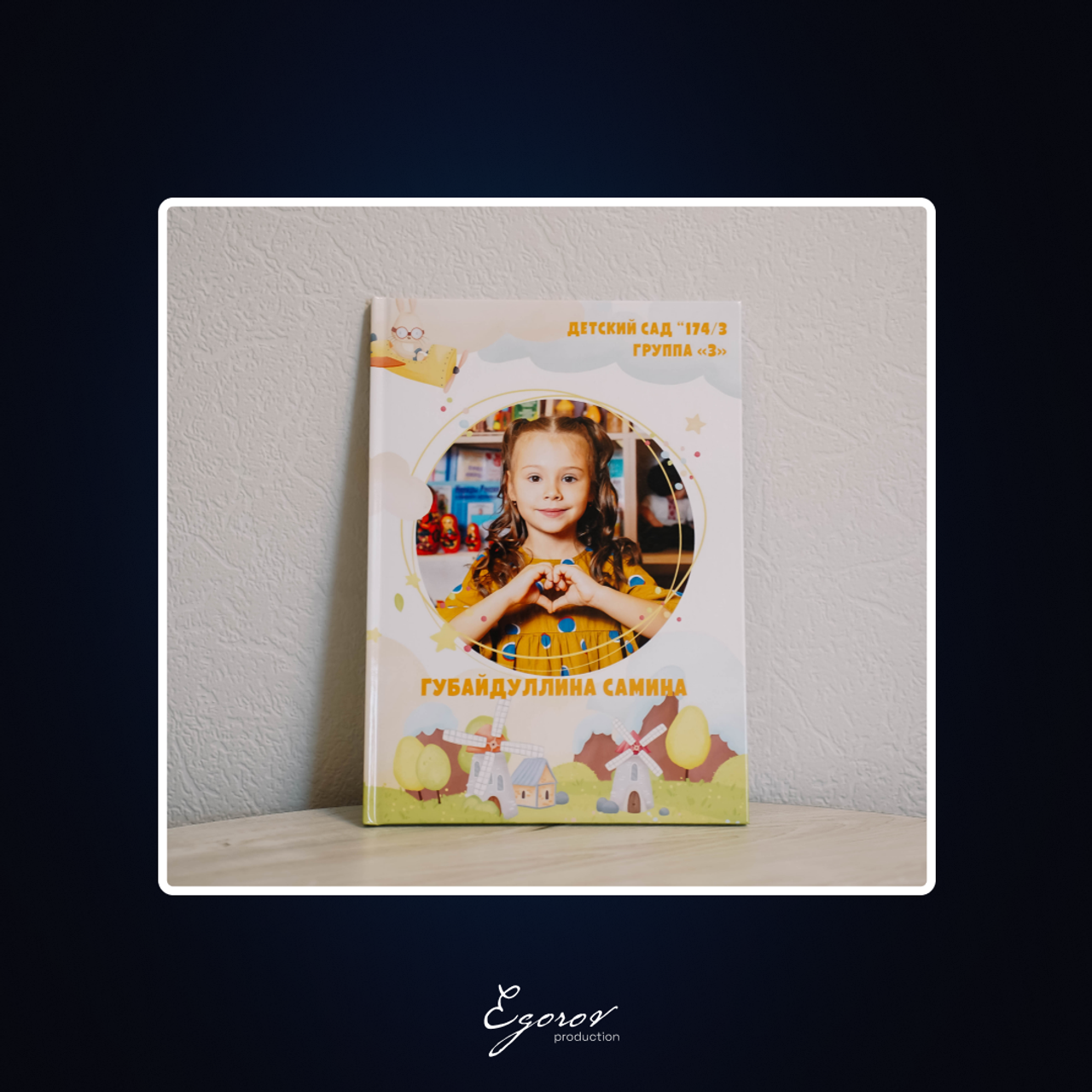 Детский сад № 174/3 | Группа «З»