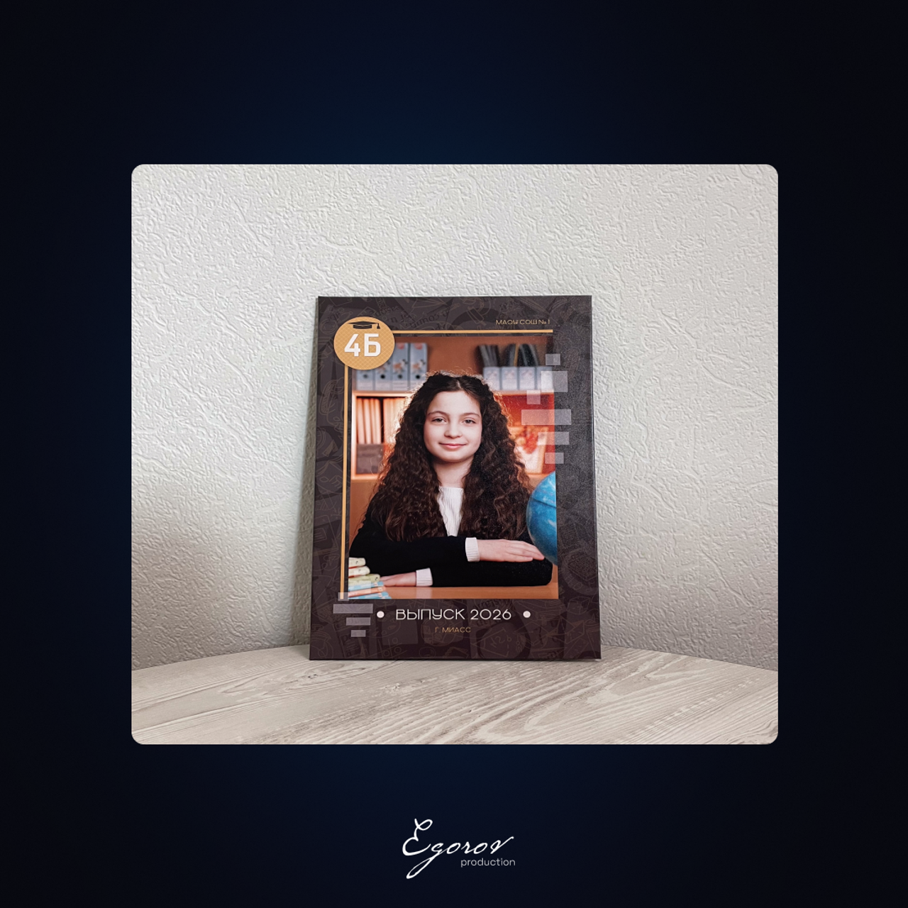 МАОУ СОШ № 1 | 4 «Б» класс