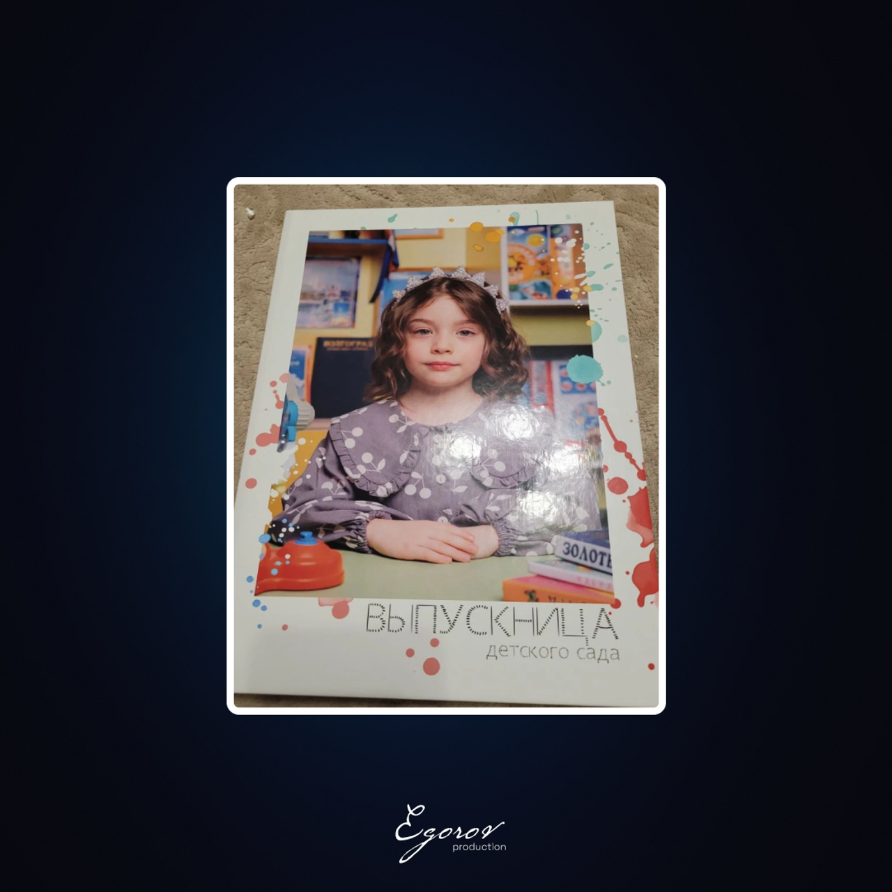 Детский сад № 310