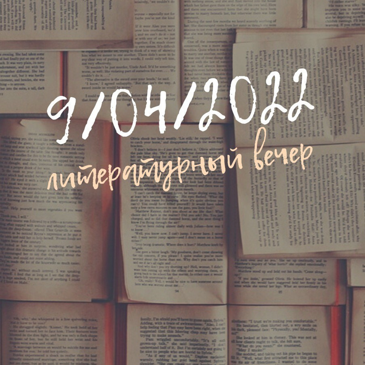 09.04.2022 // Литература и фотография