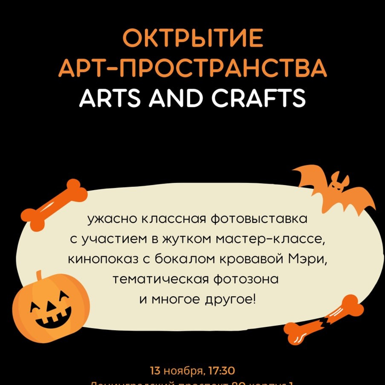 13.11.2021 // Открытие арт-пространства