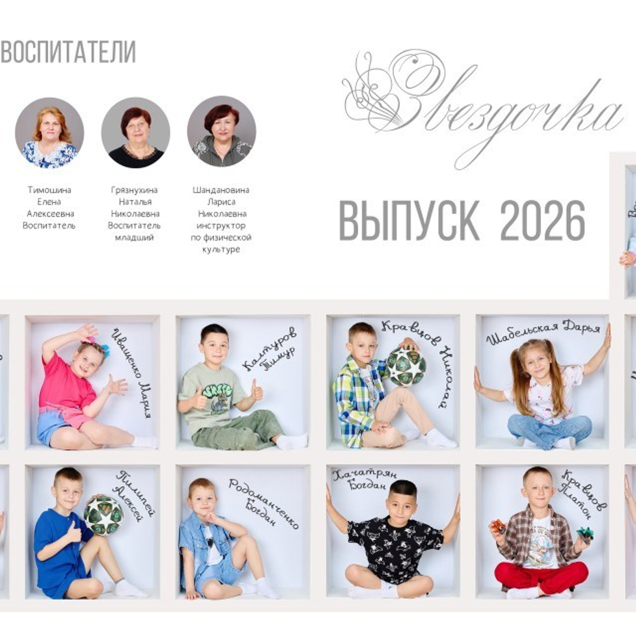 Отзывы. Фотограф Выпускные альбомы Таганрог Сергей Коробченко