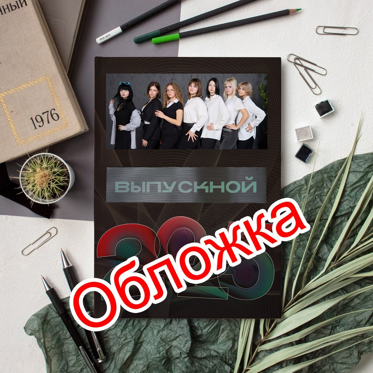 Отзывы. Фотограф Выпускные альбомы Таганрог Сергей Коробченко