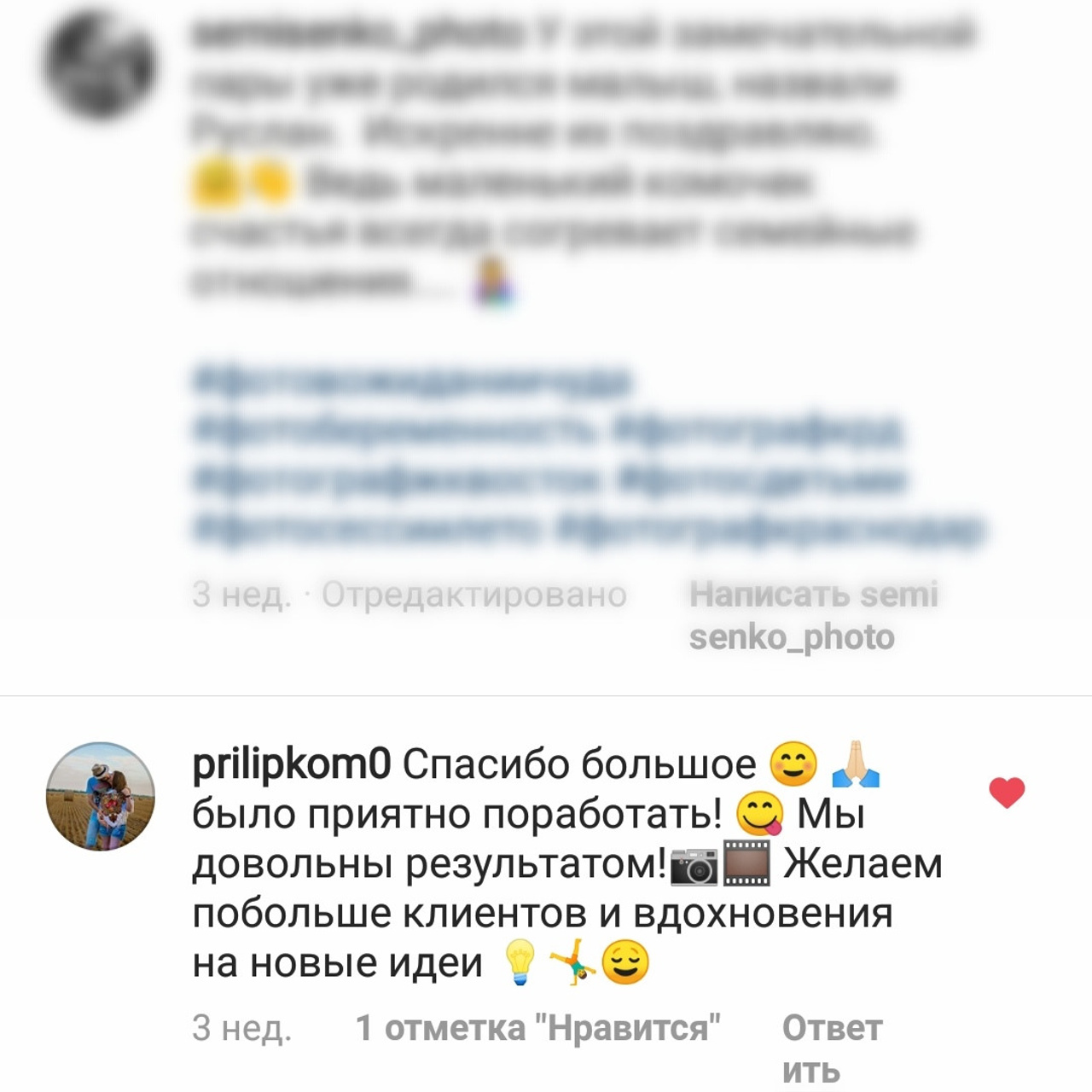 Отзывы. Семейный и детский фотограф г. Краснодар и Кр. край Семисенко Яна