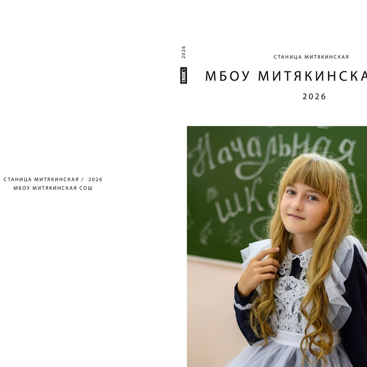 Отзывы. Свадебный и семейный фотограф в Миллерово и Ростове Алёна Черепенина