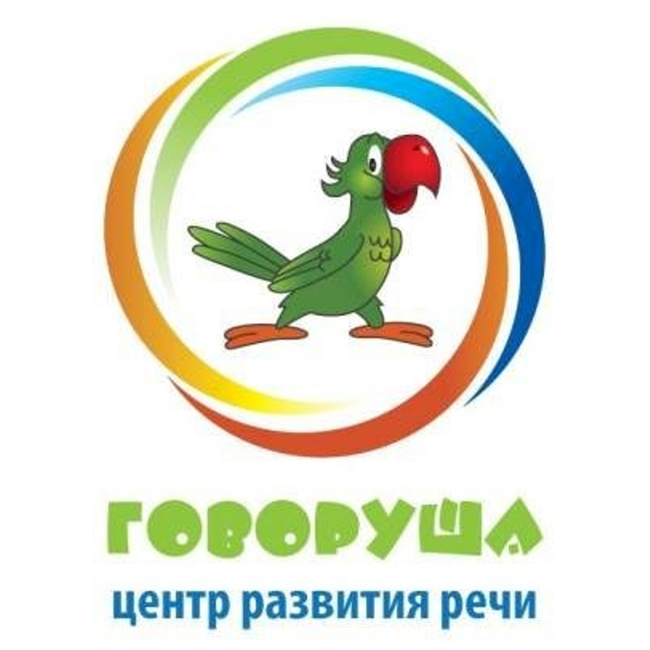 Центр Развития Речи «Говоруша»