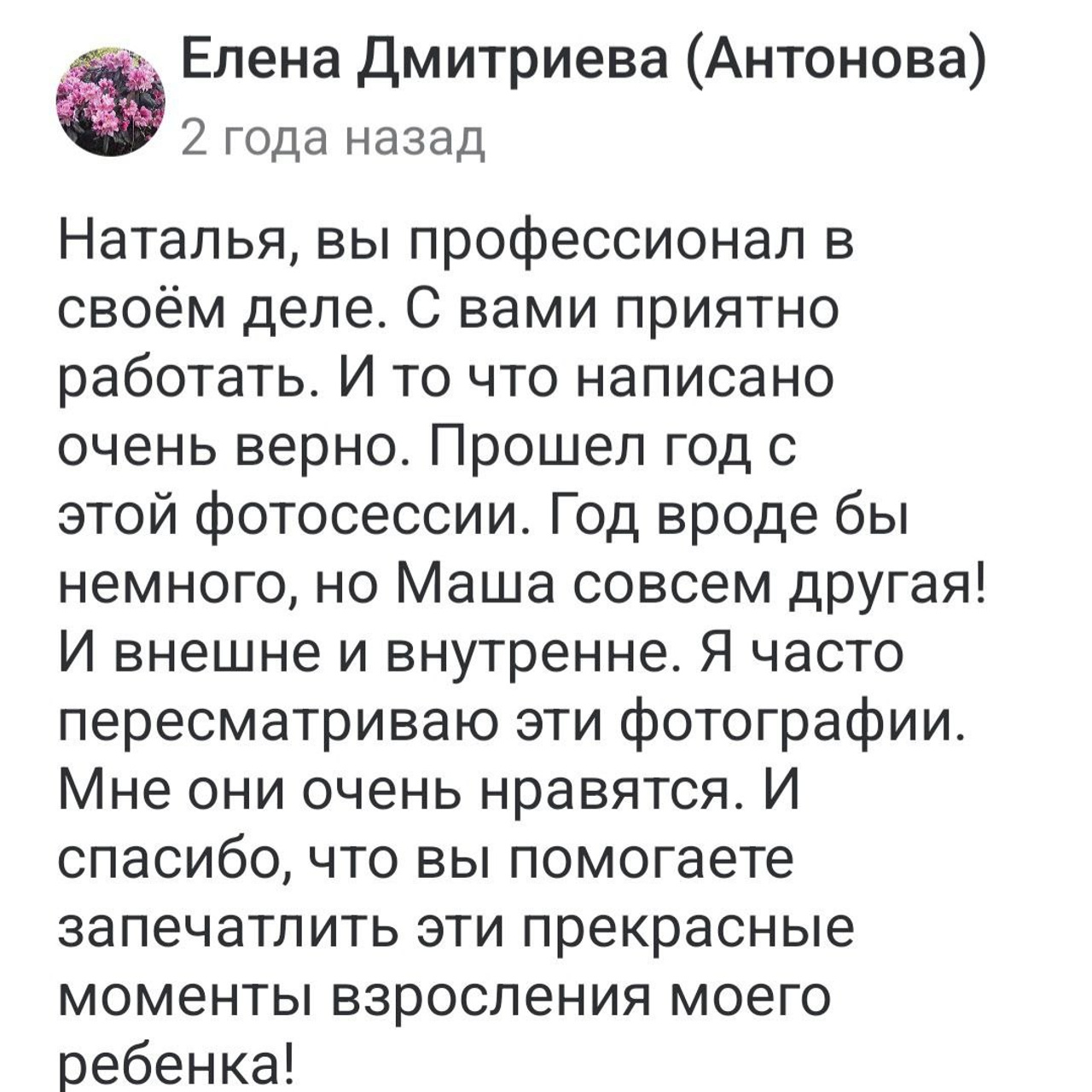 Элеонора. Детский и семейный фотограф Наталья Михалина