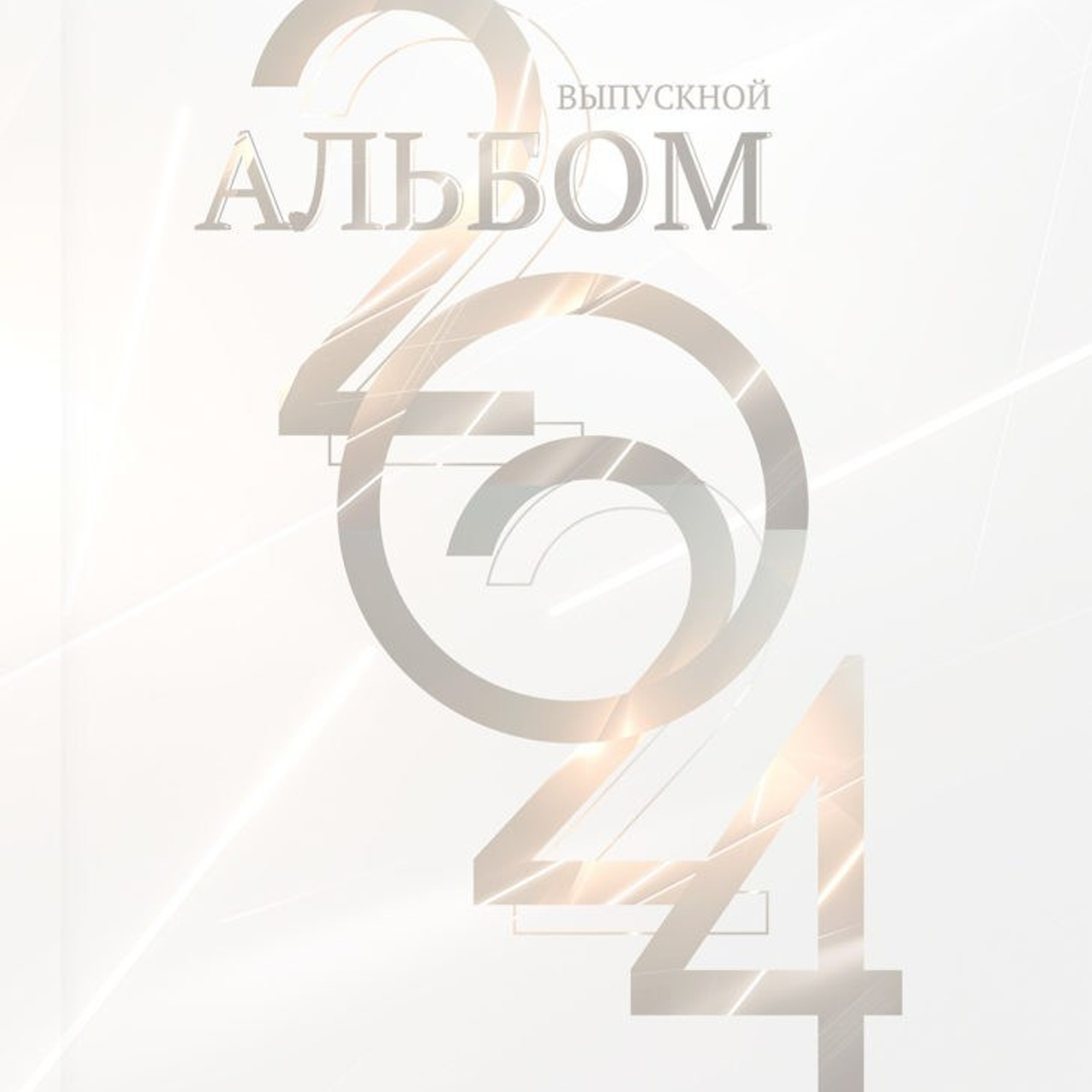 Обложки для 4 классов кино. BAMbook