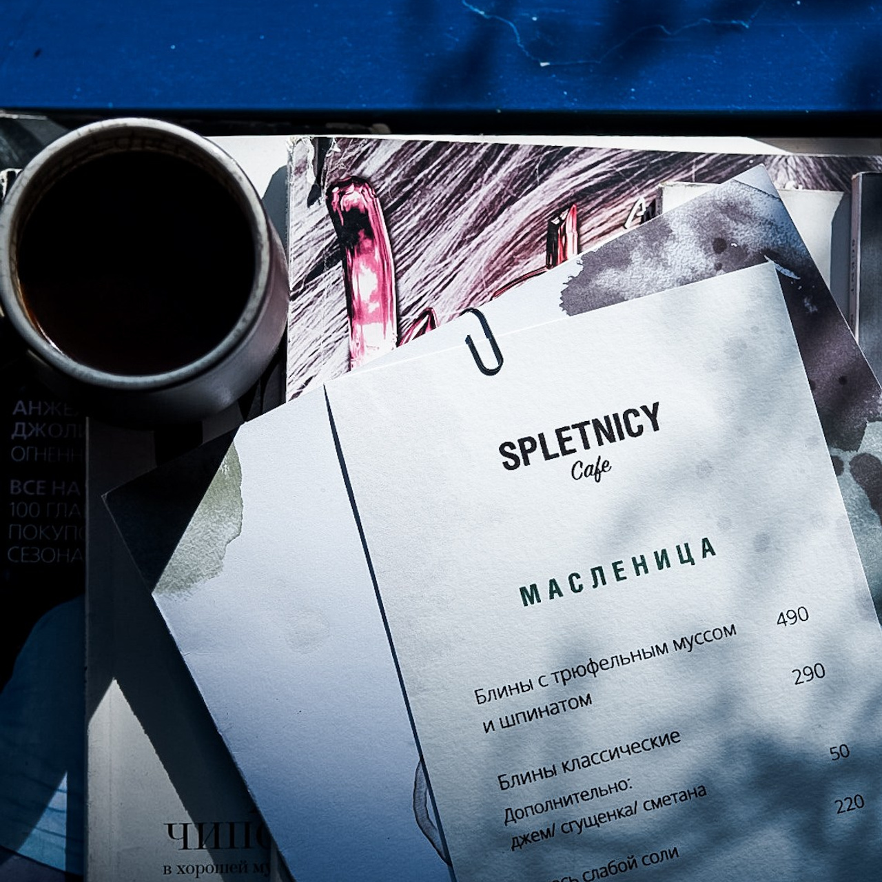 Food-съёмка. Катерина Губанова