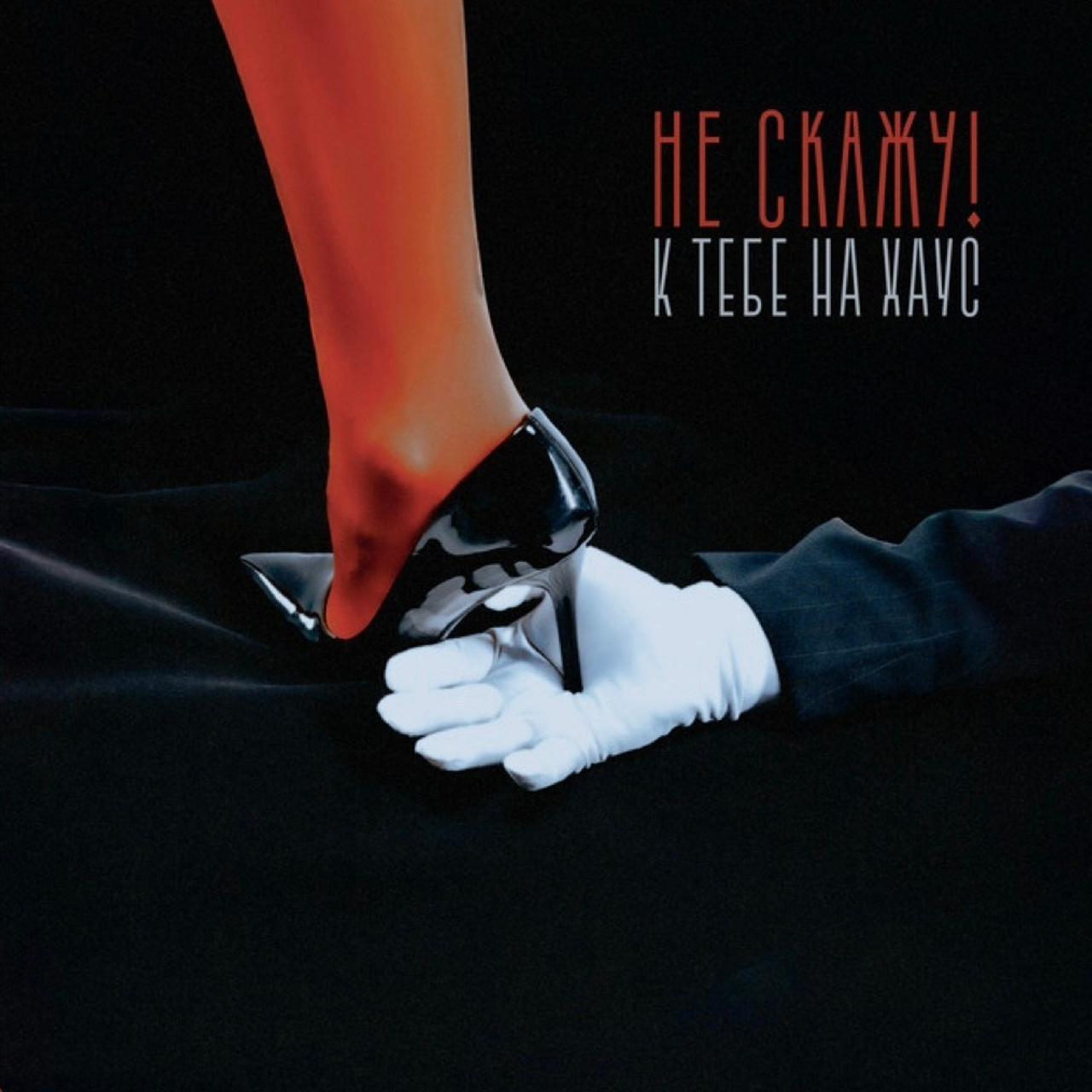 ОБЛОЖКИ. Арт-фотограф Даня Карельский