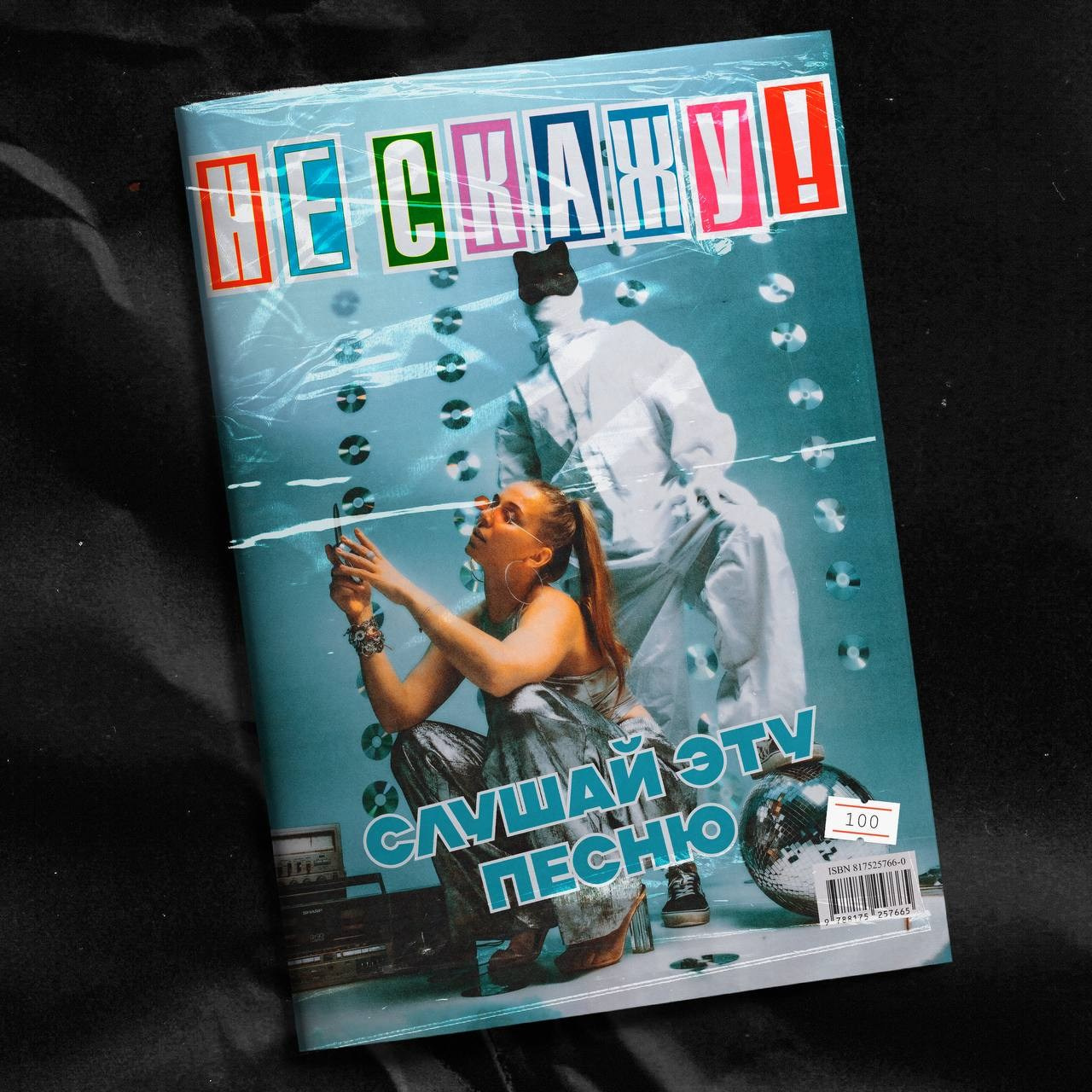 ОБЛОЖКИ. Арт-фотограф Даня Карельский