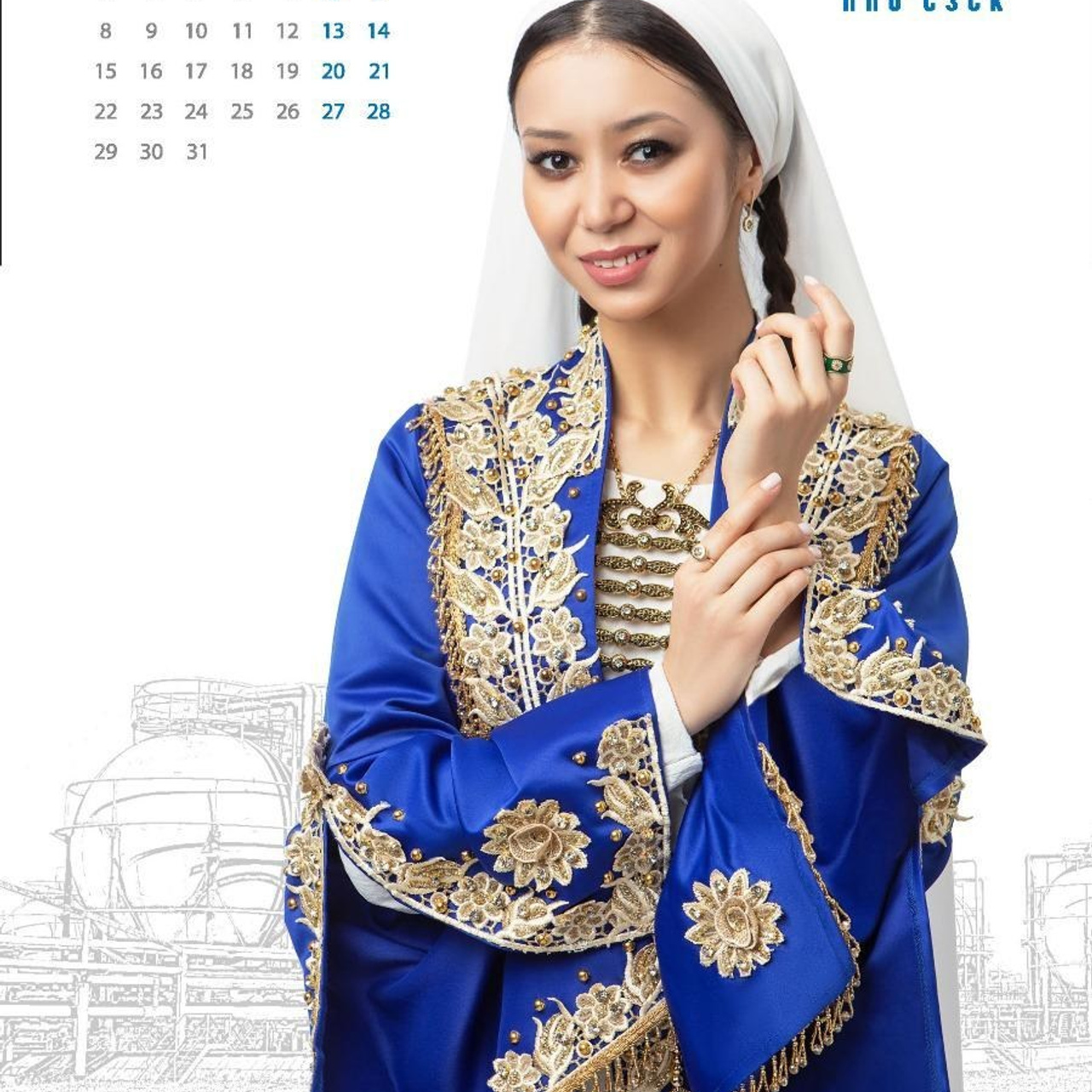 Календарь Сургутского ЗСК