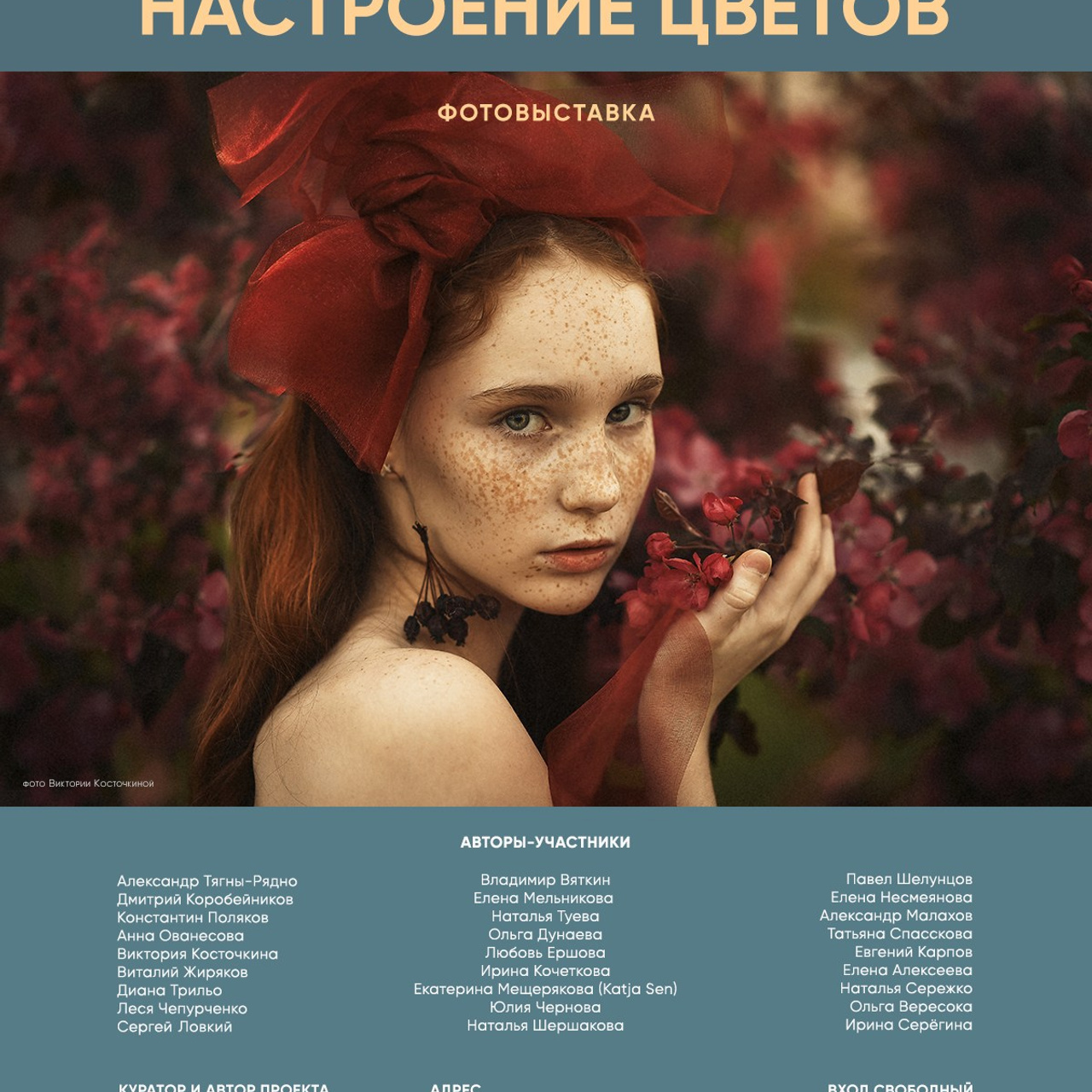 Настроение цветов