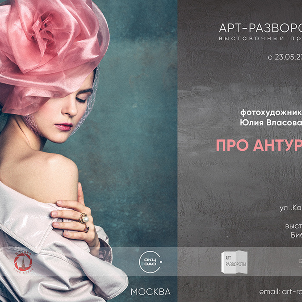 ПРО АНТУРАЖ 5 этапов