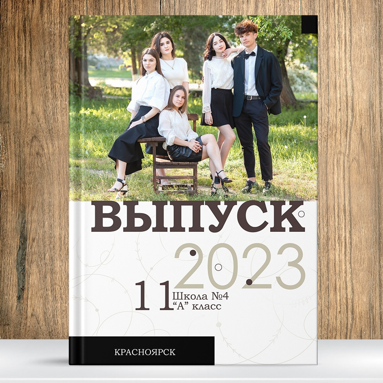 (7 разворотов)