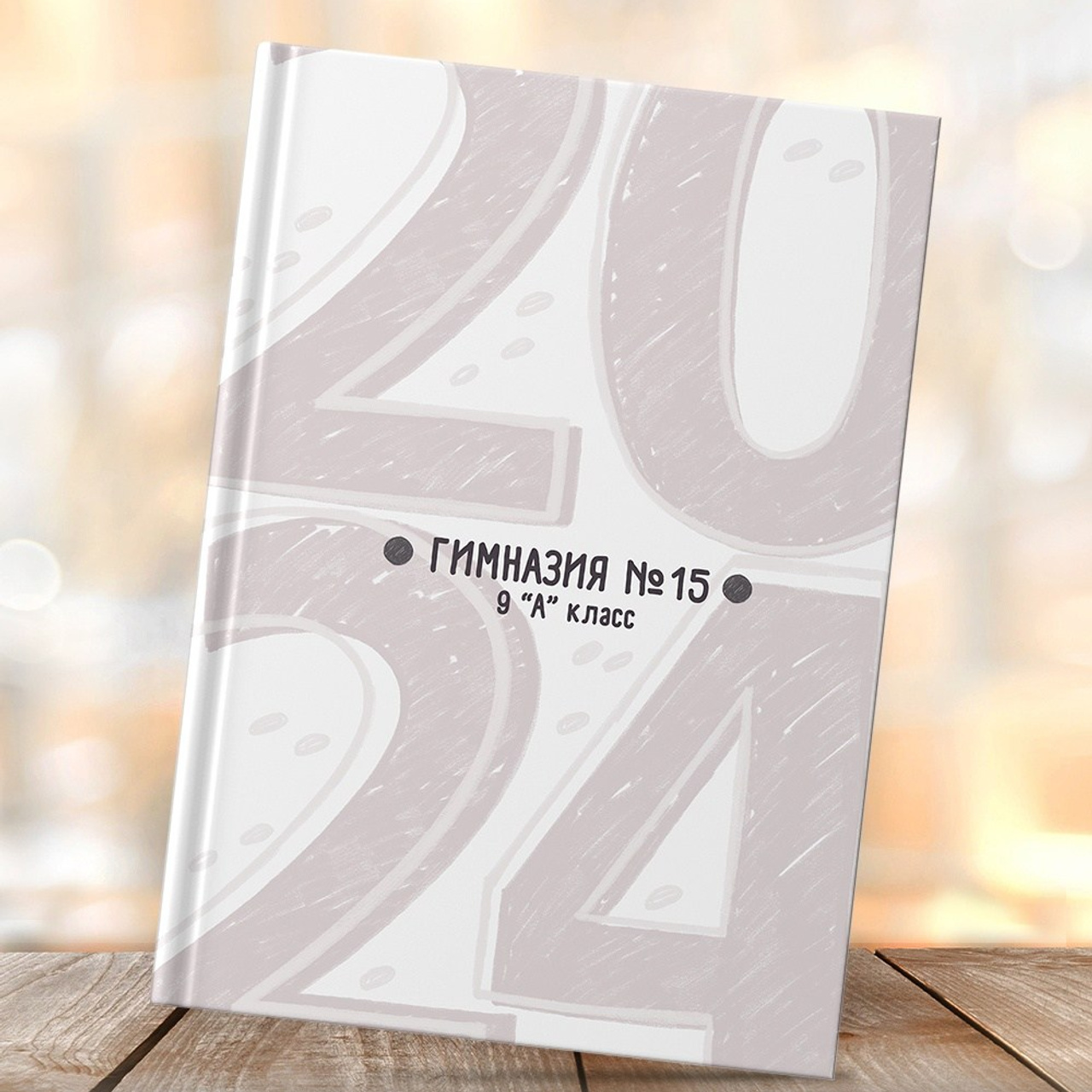 (3 разворота)