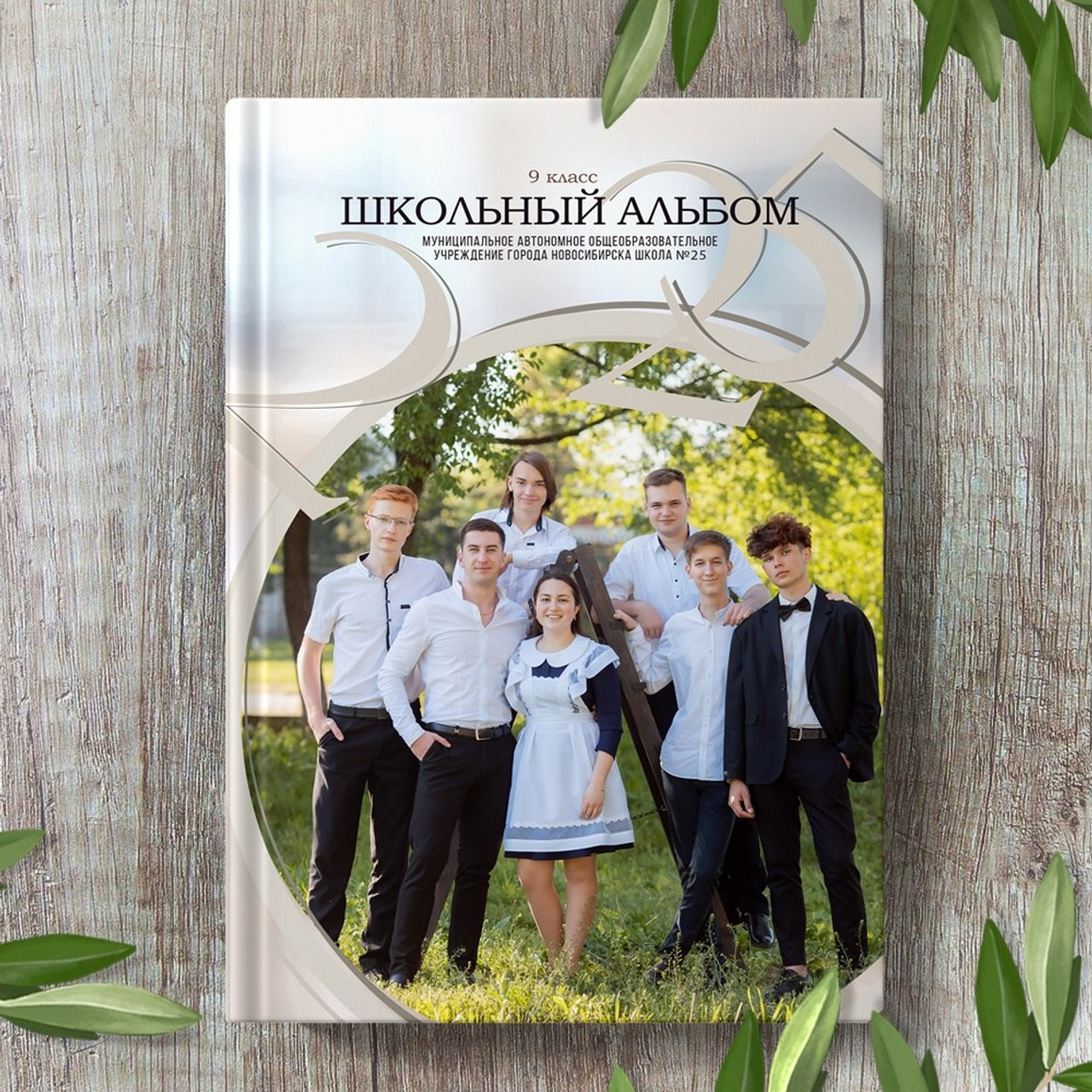 (2 Разворота) NEW