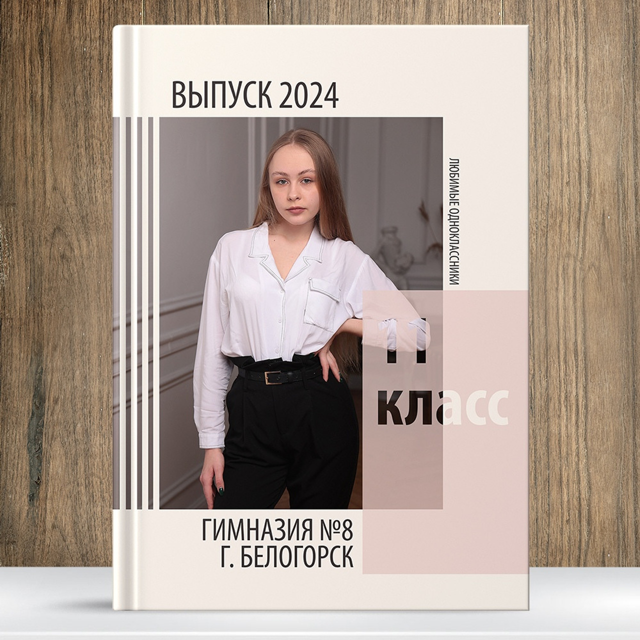 (3 разворота)