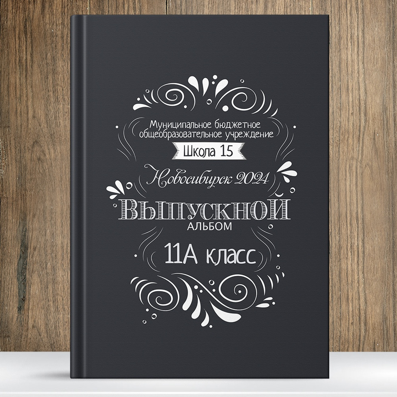 (2 разворота)