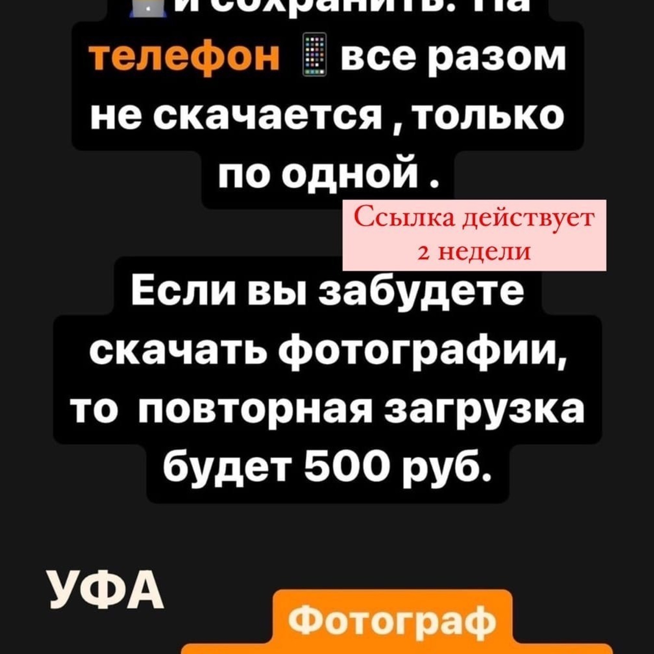 Отзывы клиентов. Фотограф на Крещение