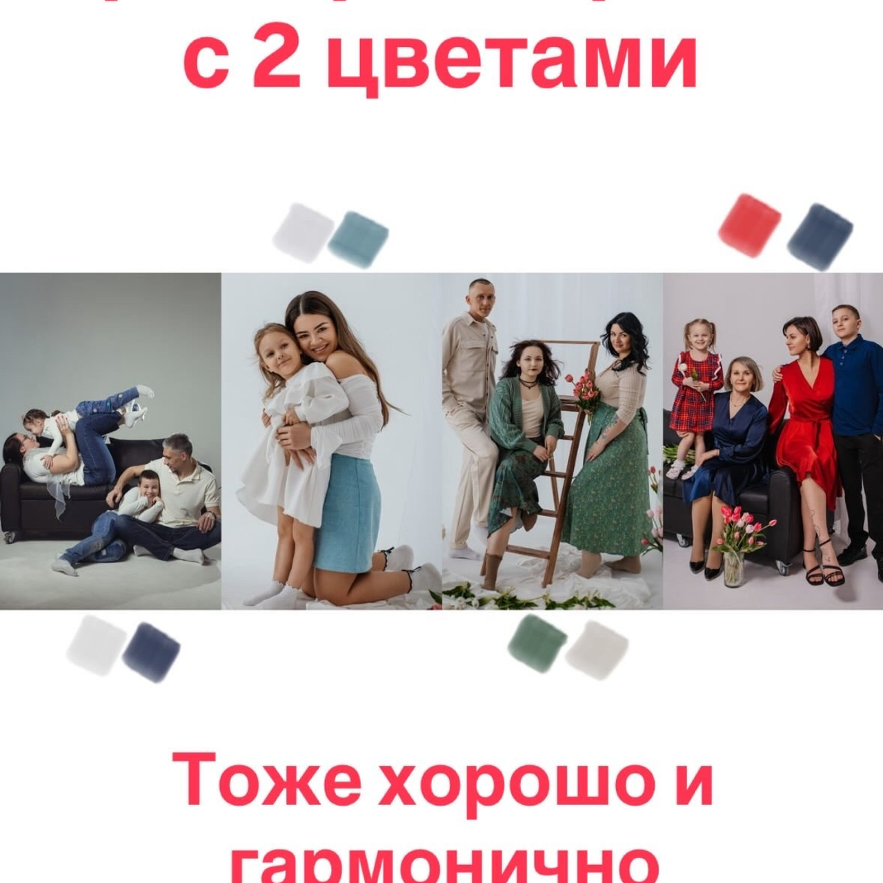 Семейные фотосессии в студии. Фотограф Норильск Талнах Оксана Пашкевич