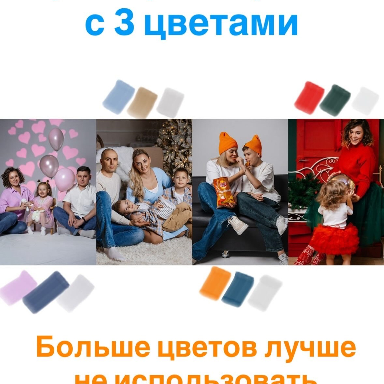 Семейные фотосессии в студии. Фотограф Норильск Талнах Оксана Пашкевич