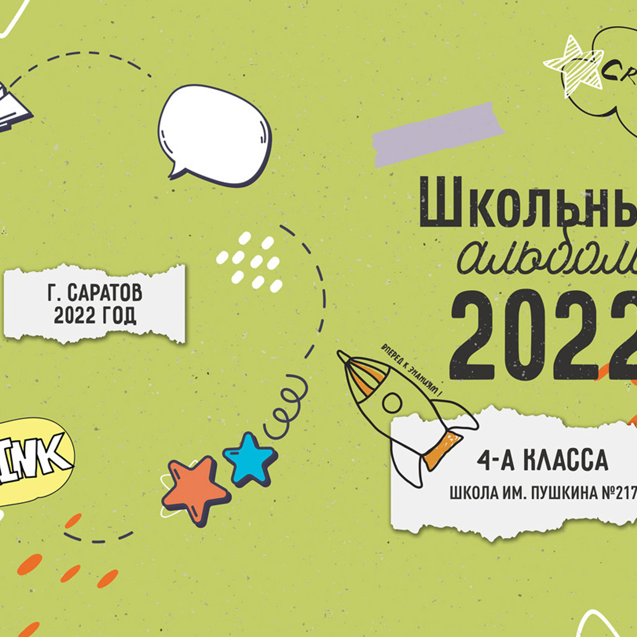 Выпускные  книги и альбомы для начальной школы ,4-х классов. Выпускные альбомы в Нижнем Новгороде и Нижегородской области