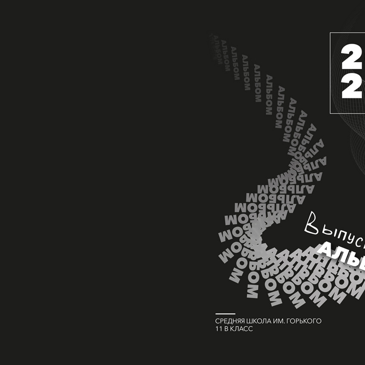 Выпускные  книги и альбомы для 9-х,11-х ,старших классов. Выпускные альбомы в Нижнем Новгороде и Нижегородской области