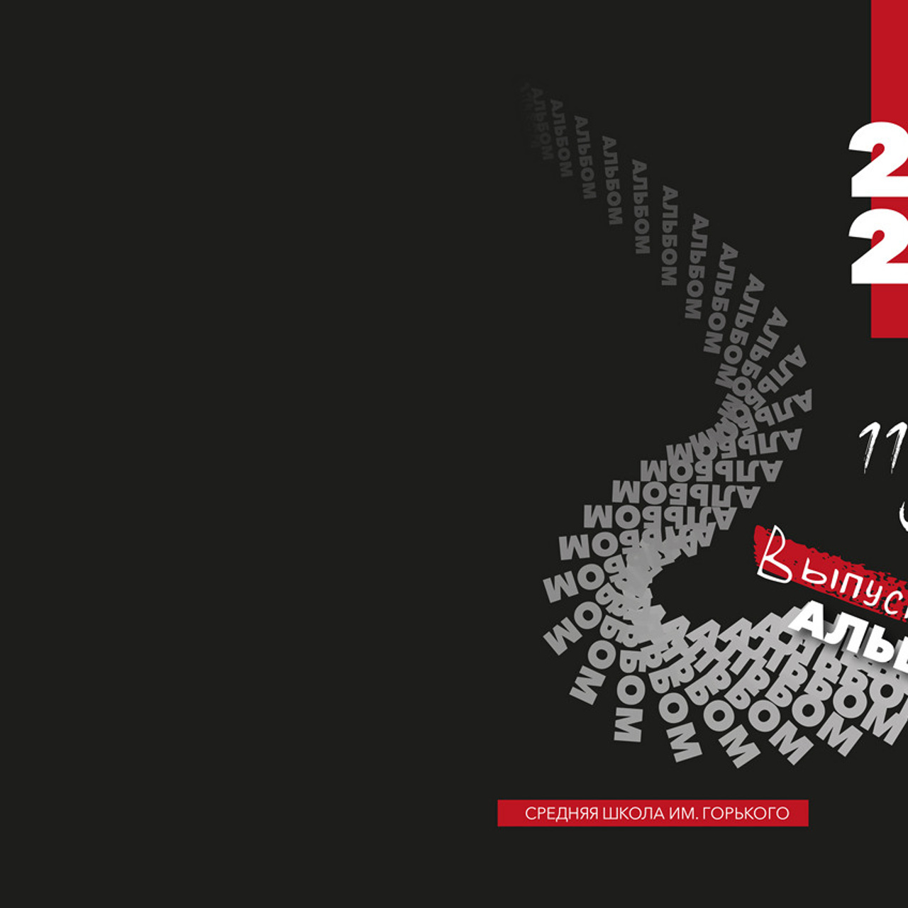 Выпускные  книги и альбомы для 9-х,11-х ,старших классов. Выпускные альбомы в Нижнем Новгороде и Нижегородской области