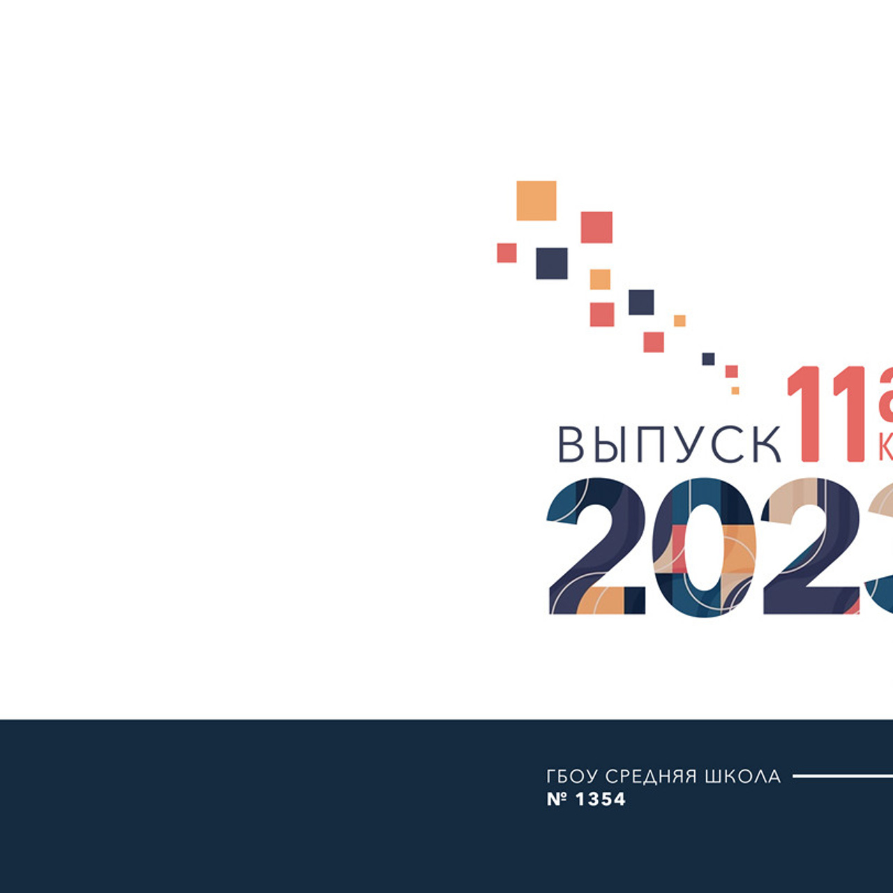 Выпускные  книги и альбомы для 9-х,11-х ,старших классов. Выпускные альбомы в Нижнем Новгороде и Нижегородской области