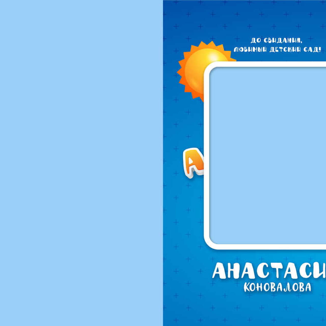 Выпускные  книги и альбомы для детского сада. Выпускные альбомы в Нижнем Новгороде и Нижегородской области