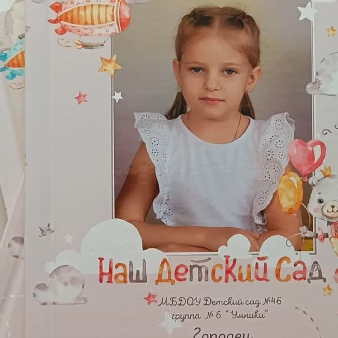 Выпускные  книги и альбомы для детского сада. Выпускные альбомы в Нижнем Новгороде и Нижегородской области