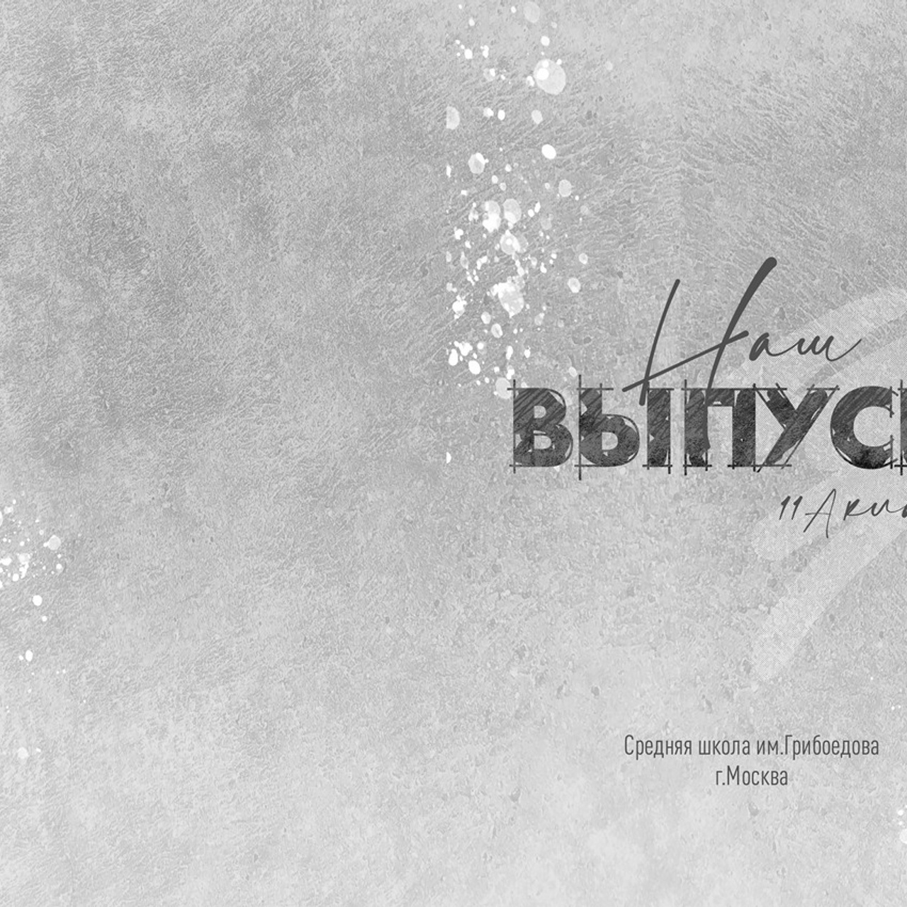 Выпускные  книги и альбомы для 9-х,11-х ,старших классов. Выпускные альбомы в Нижнем Новгороде и Нижегородской области