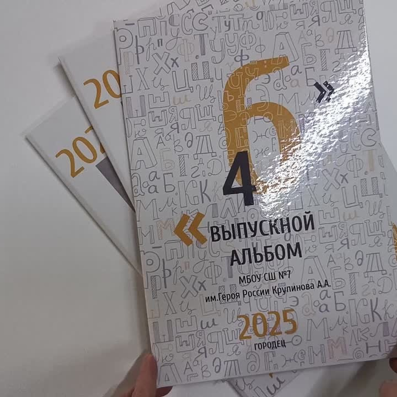 Выпускные  книги и альбомы для начальной школы ,4-х классов. Выпускные альбомы в Нижнем Новгороде и Нижегородской области