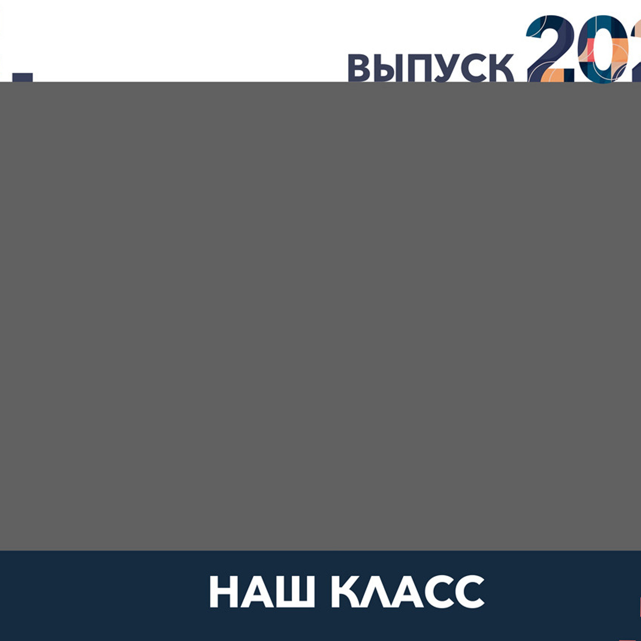 Выпускные  книги и альбомы для 9-х,11-х ,старших классов. Выпускные альбомы в Нижнем Новгороде и Нижегородской области
