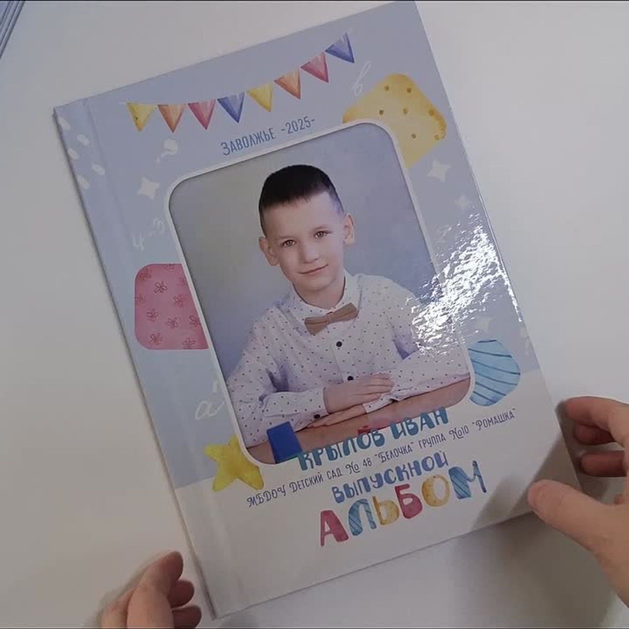 Выпускные  книги и альбомы для детского сада. Выпускные альбомы в Нижнем Новгороде и Нижегородской области