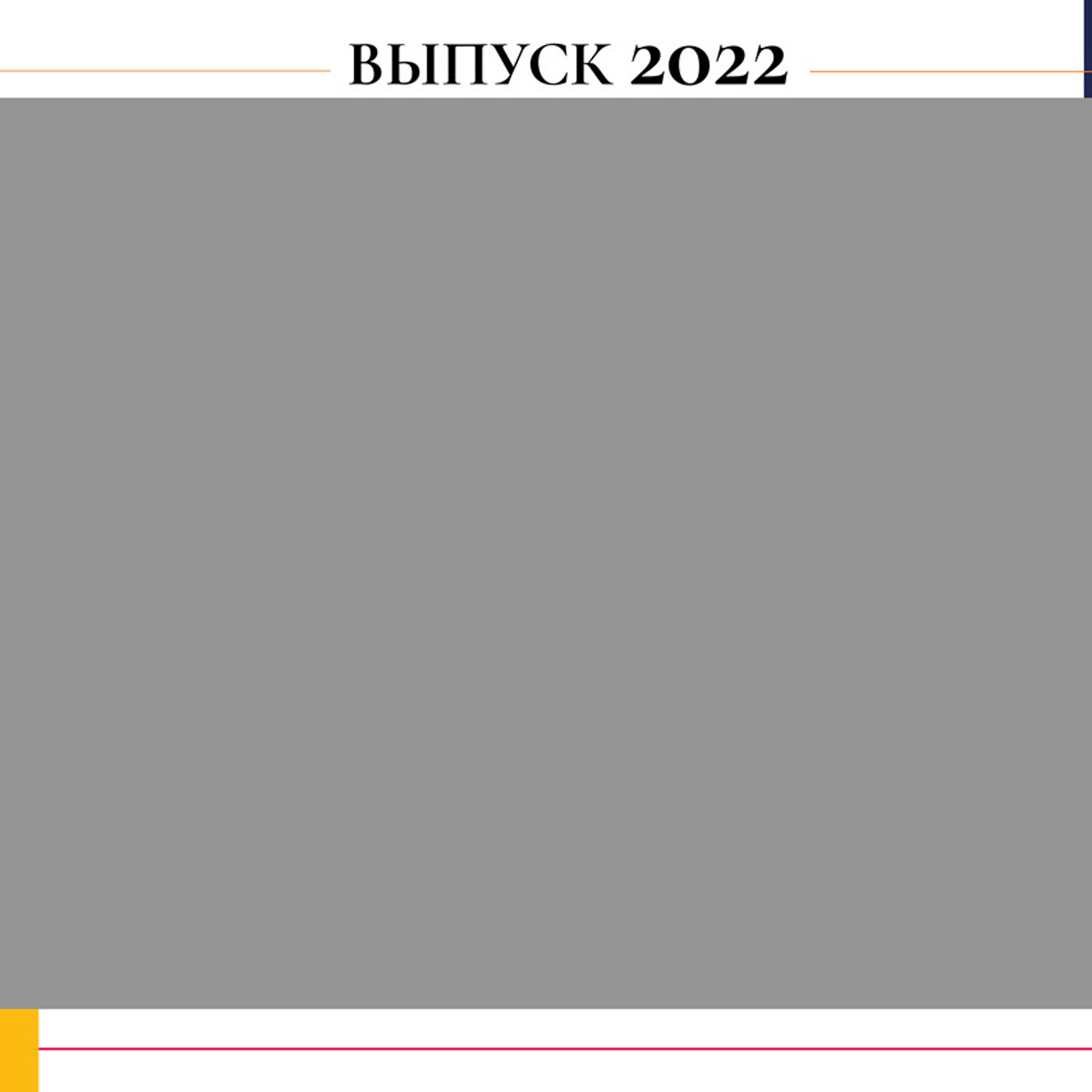 Выпускные  книги и альбомы для 9-х,11-х ,старших классов. Выпускные альбомы в Нижнем Новгороде и Нижегородской области